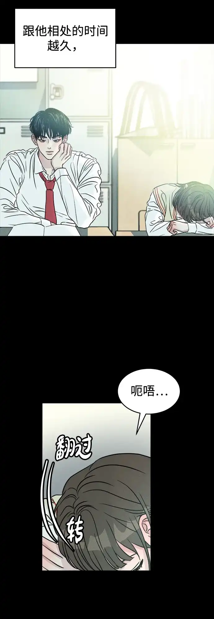 《不纯恋爱》第1话 第44页