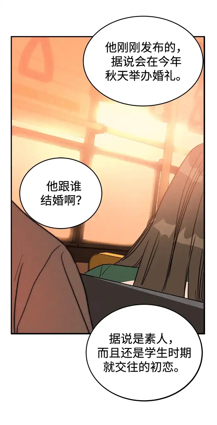 《不纯恋爱》第1话 第4页