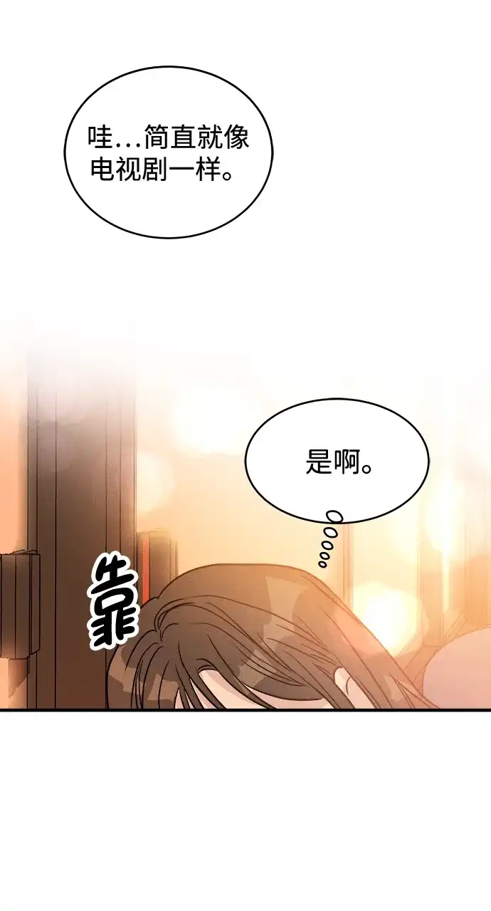 《不纯恋爱》第1话 第5页