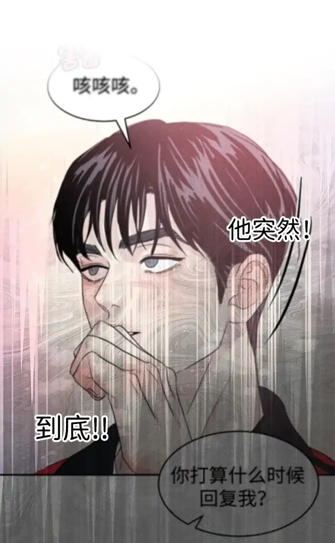 《不纯恋爱》第10话 第16页