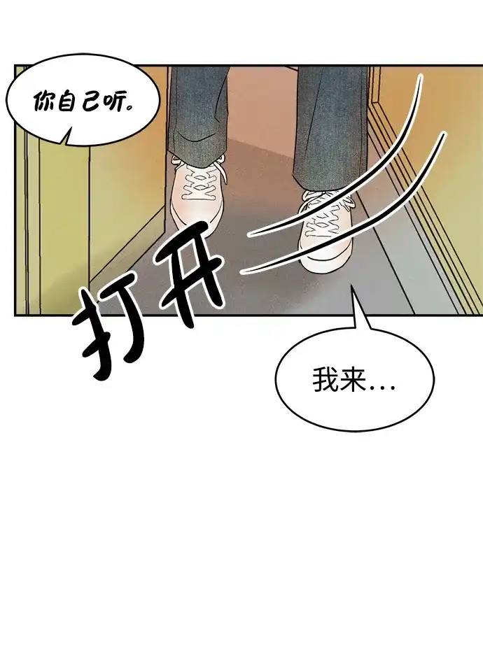 《不纯恋爱》第10话 第56页