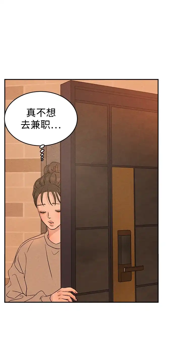 《不纯恋爱》第10话 第36页