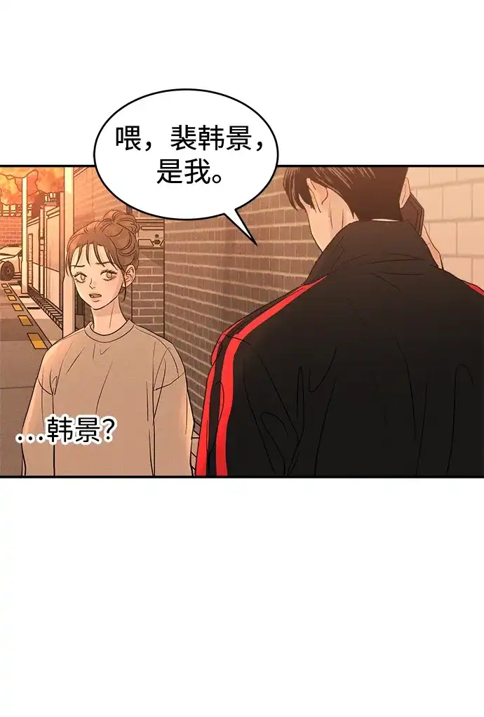 《不纯恋爱》第10话 第53页