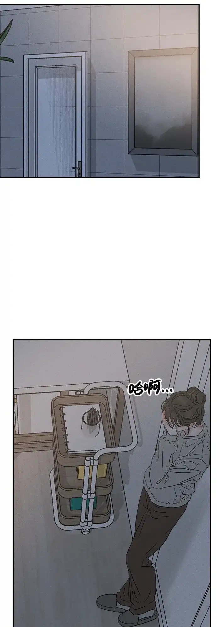 《不纯恋爱》第11话 第18页
