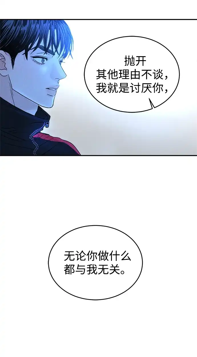 《不纯恋爱》第11话 第11页