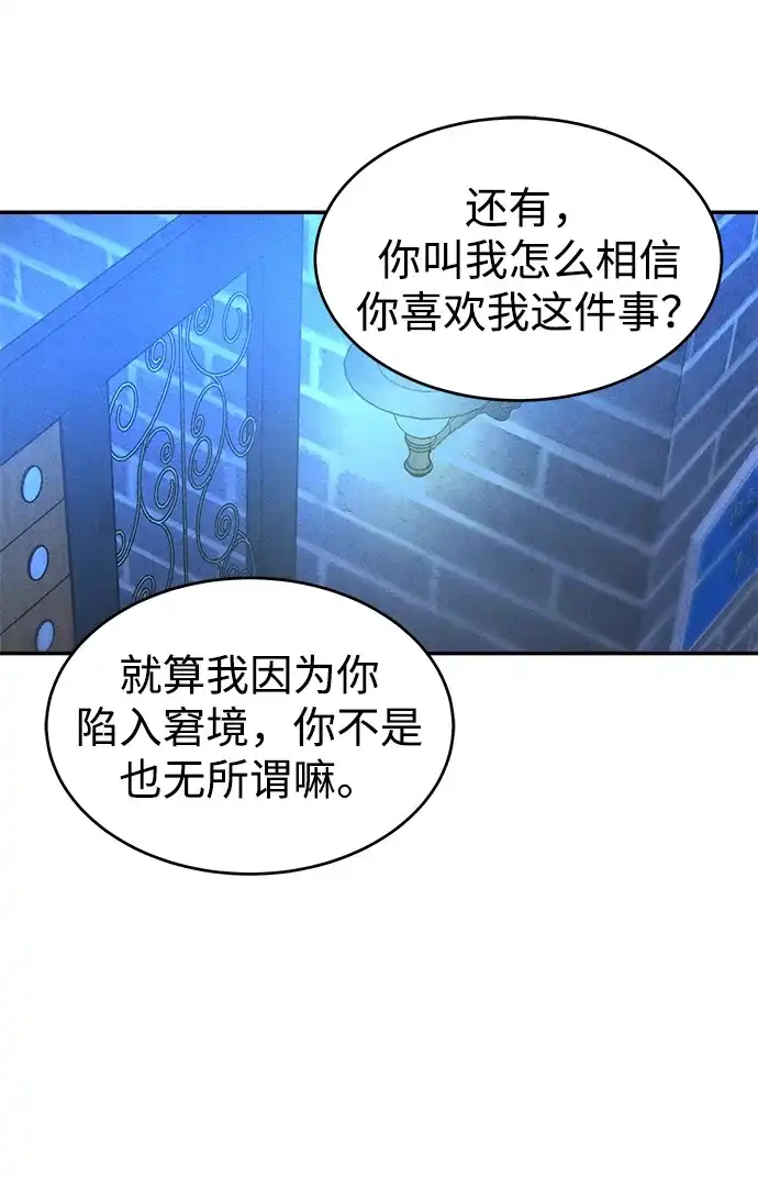 《不纯恋爱》第11话 第5页