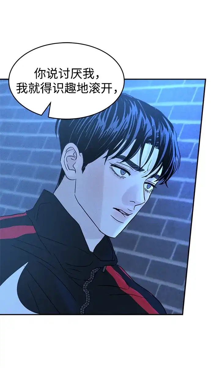 《不纯恋爱》第11话 第3页