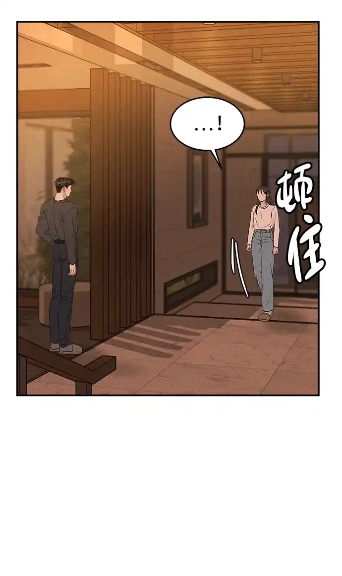 《不纯恋爱》第11话 第55页