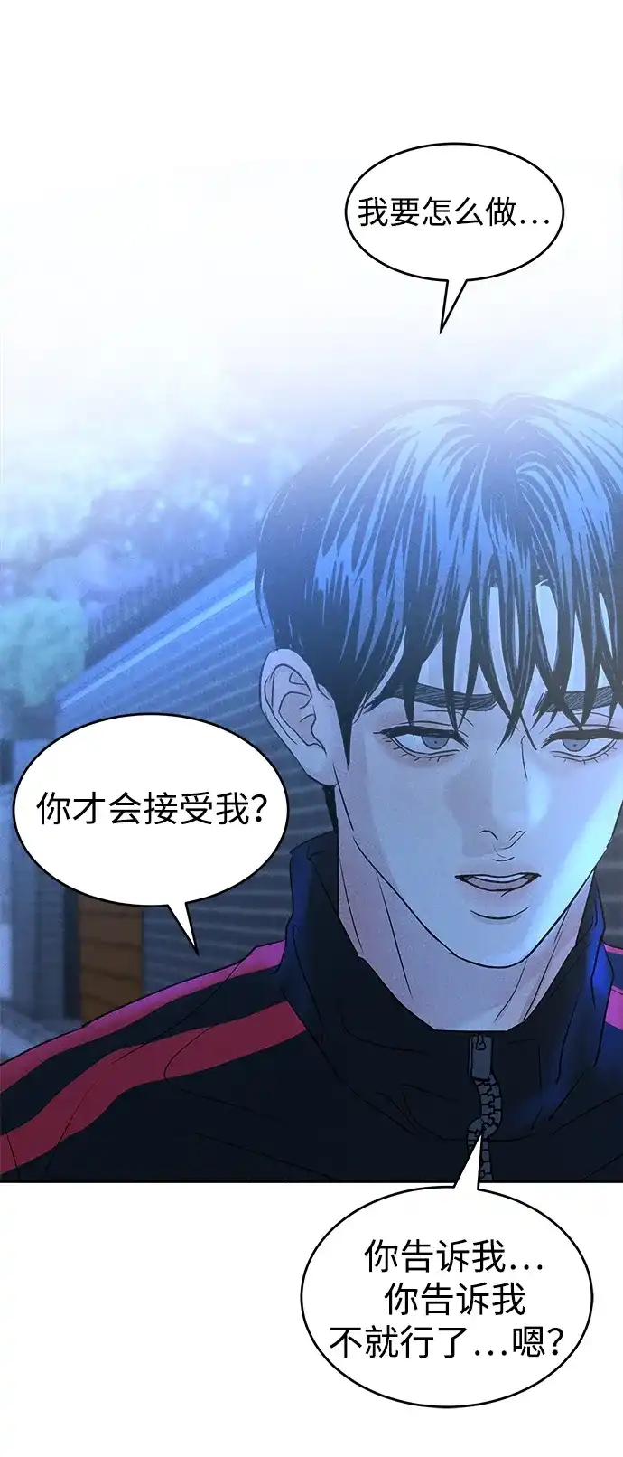 《不纯恋爱》第11话 第16页