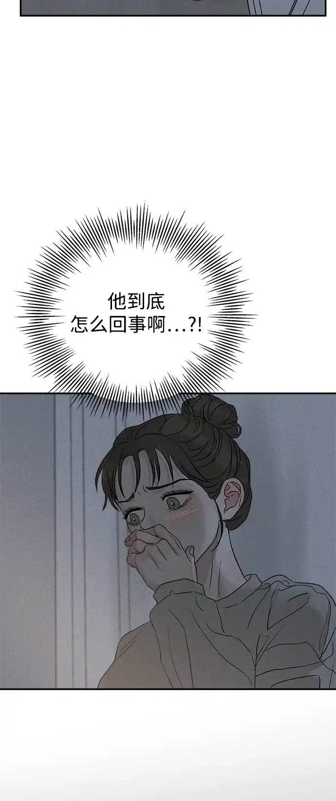 《不纯恋爱》第11话 第19页