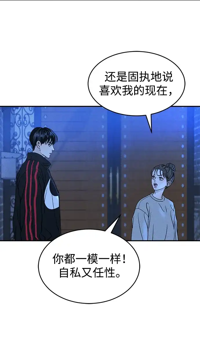 《不纯恋爱》第11话 第7页