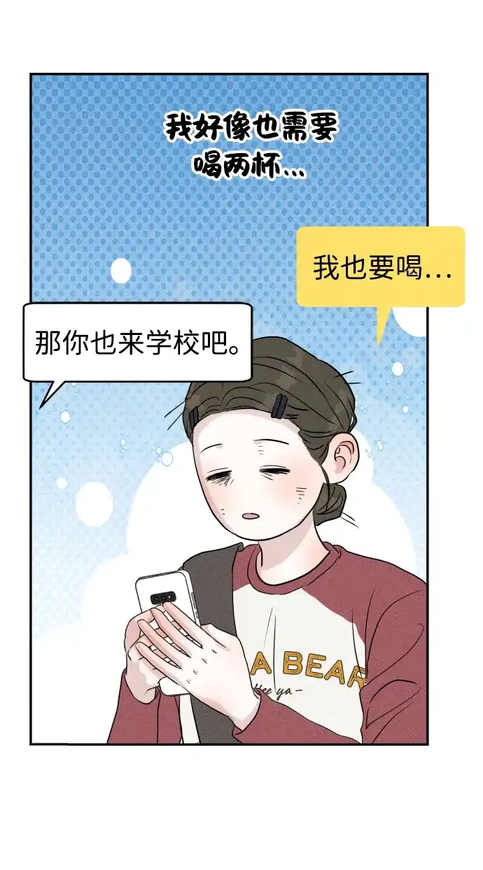 《不纯恋爱》第12话 第11页