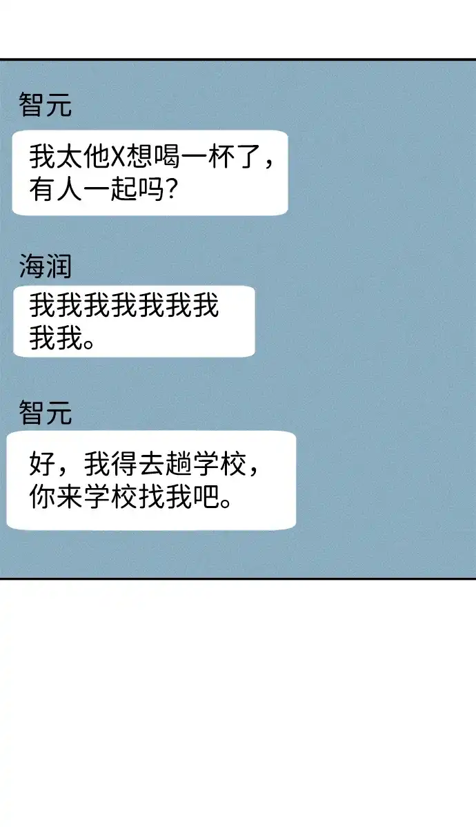 《不纯恋爱》第12话 第10页