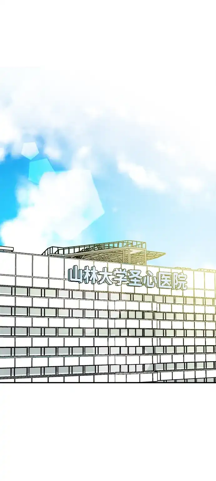 《不纯恋爱》第12话 第2页