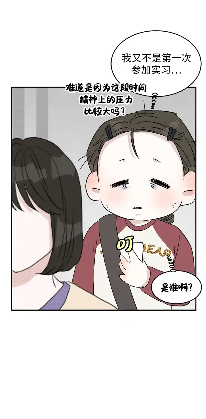 《不纯恋爱》第12话 第9页