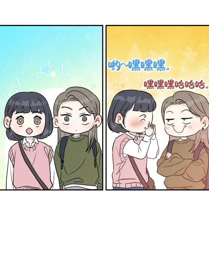 《不纯恋爱》第13话 第40页