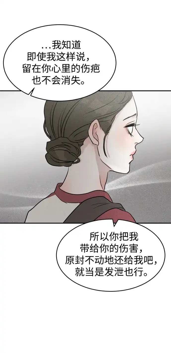 《不纯恋爱》第13话 第26页