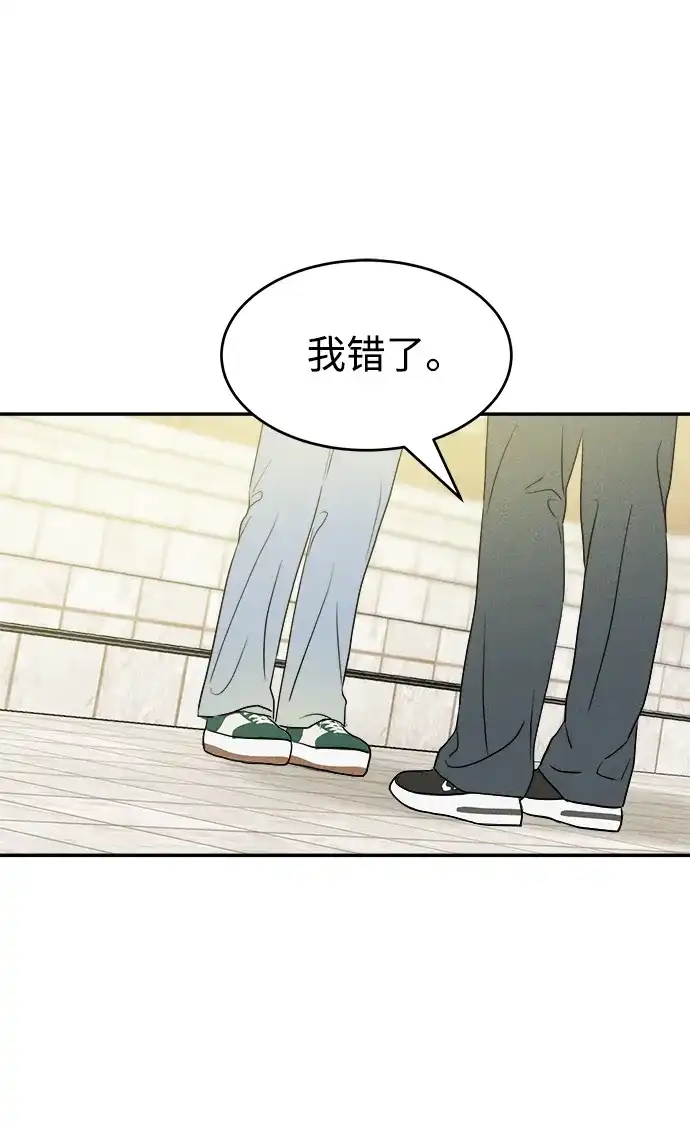 《不纯恋爱》第13话 第33页