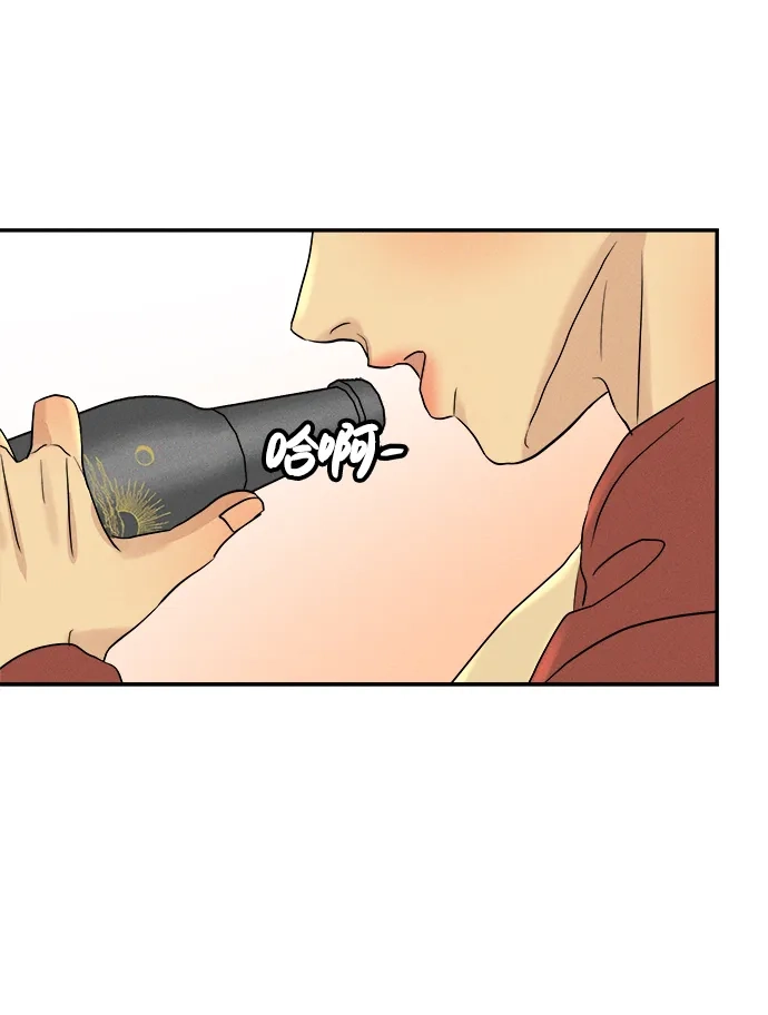 《不纯恋爱》第13话 第46页