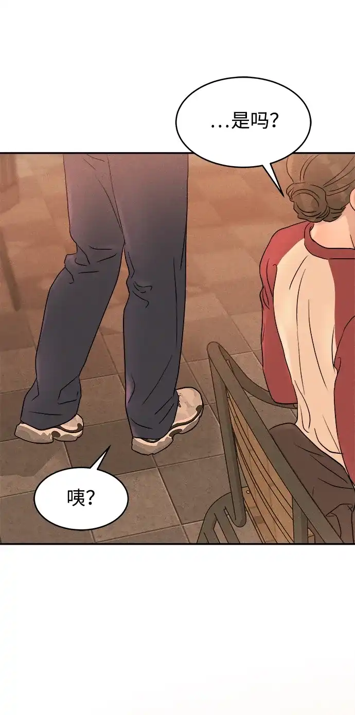 《不纯恋爱》第13话 第55页