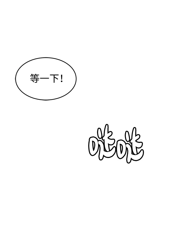 《不纯恋爱》第13话 第12页