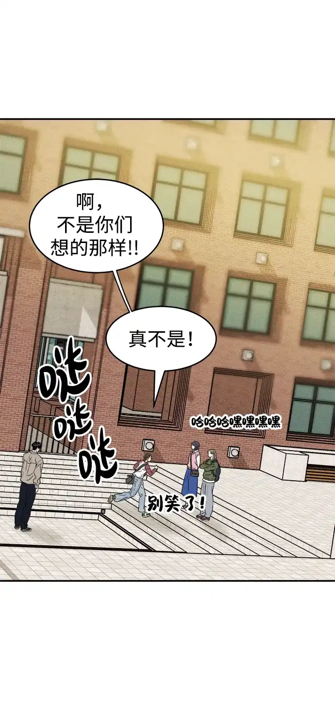 《不纯恋爱》第13话 第41页