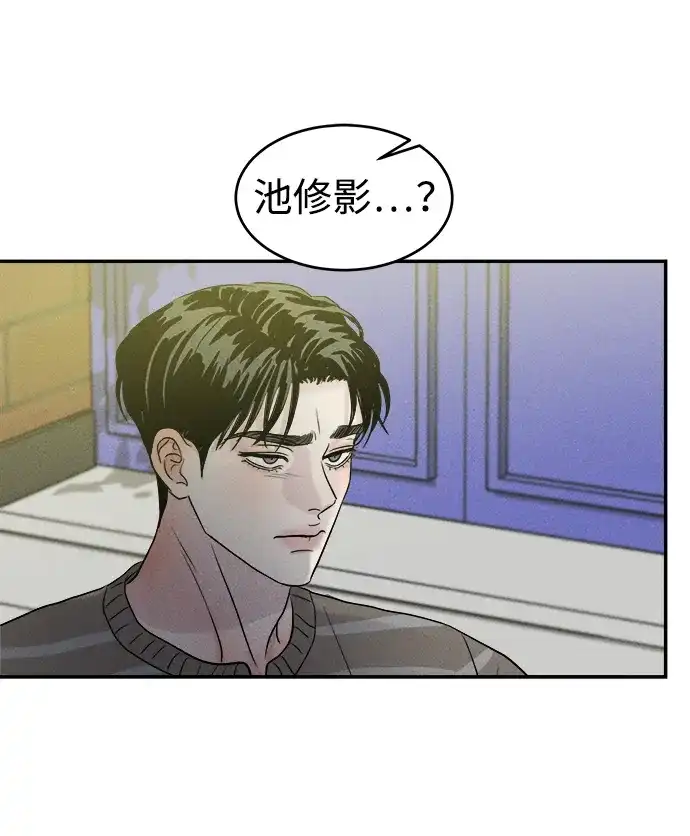 《不纯恋爱》第15话 第16页