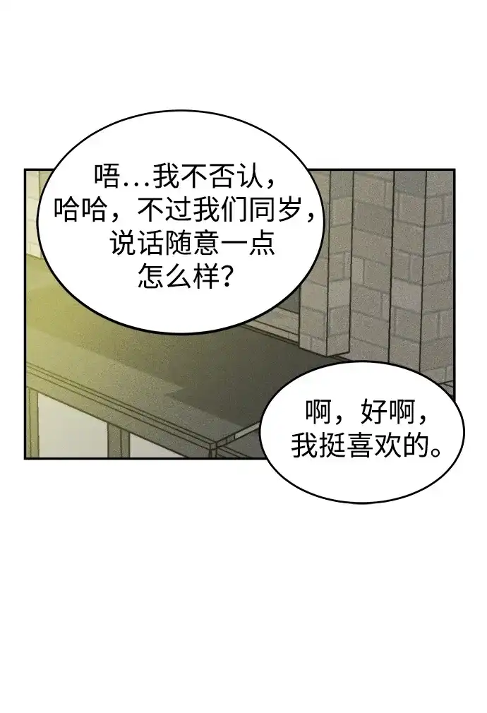 《不纯恋爱》第15话 第26页