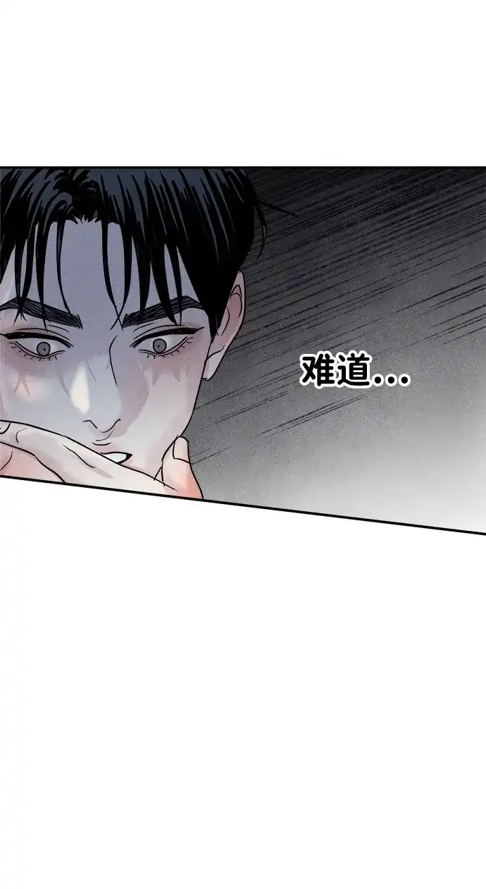 《不纯恋爱》第15话 第53页