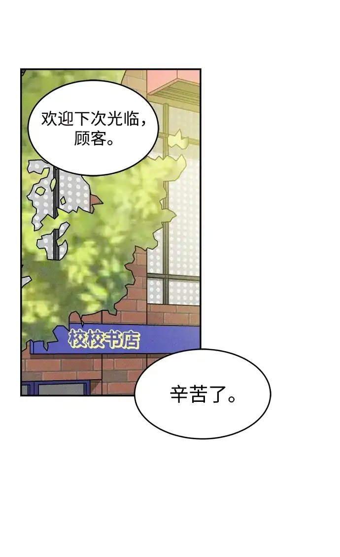 《不纯恋爱》第15话 第8页