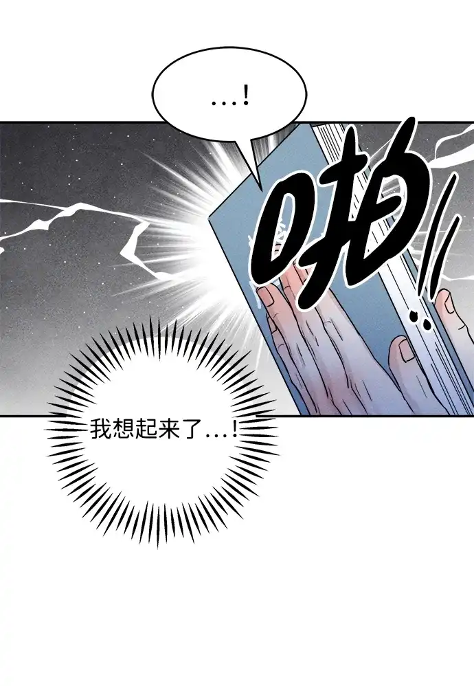 《不纯恋爱》第15话 第50页