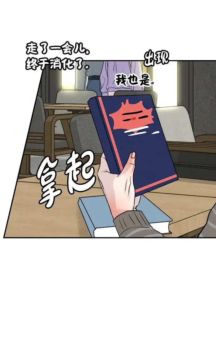 《不纯恋爱》第15话 第58页