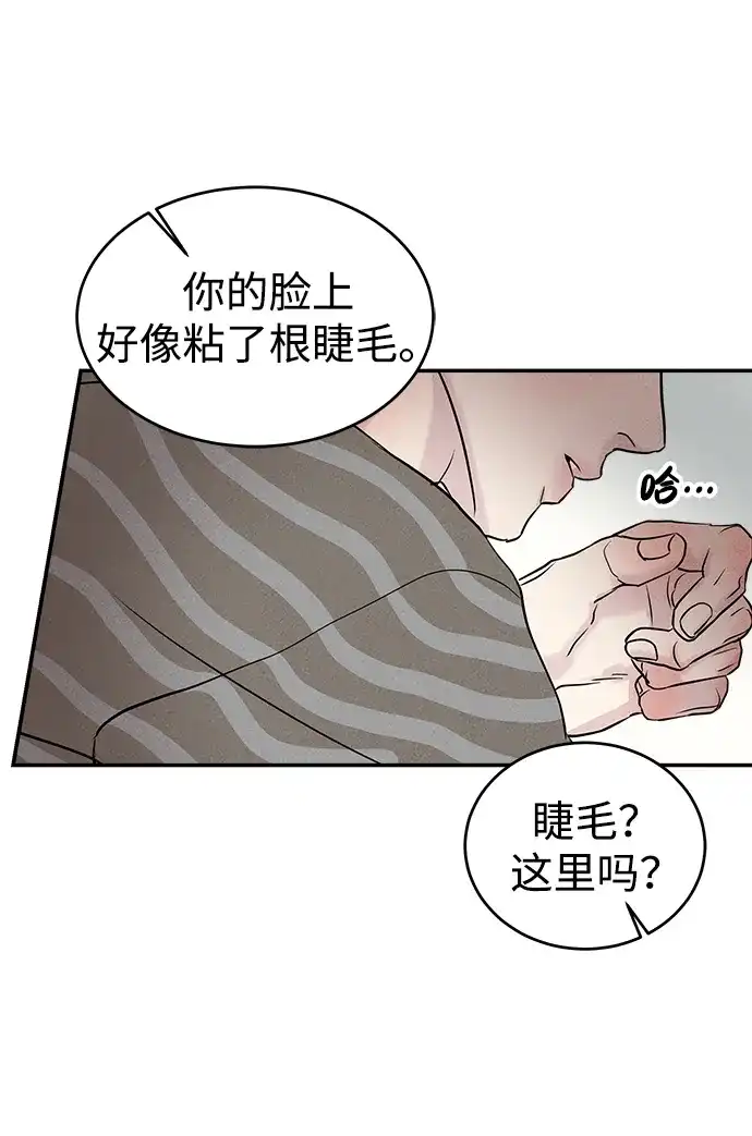《不纯恋爱》第16话 第15页