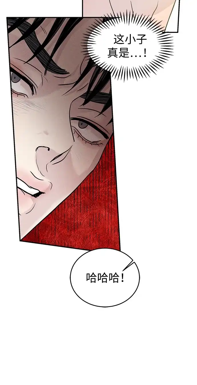 《不纯恋爱》第16话 第36页