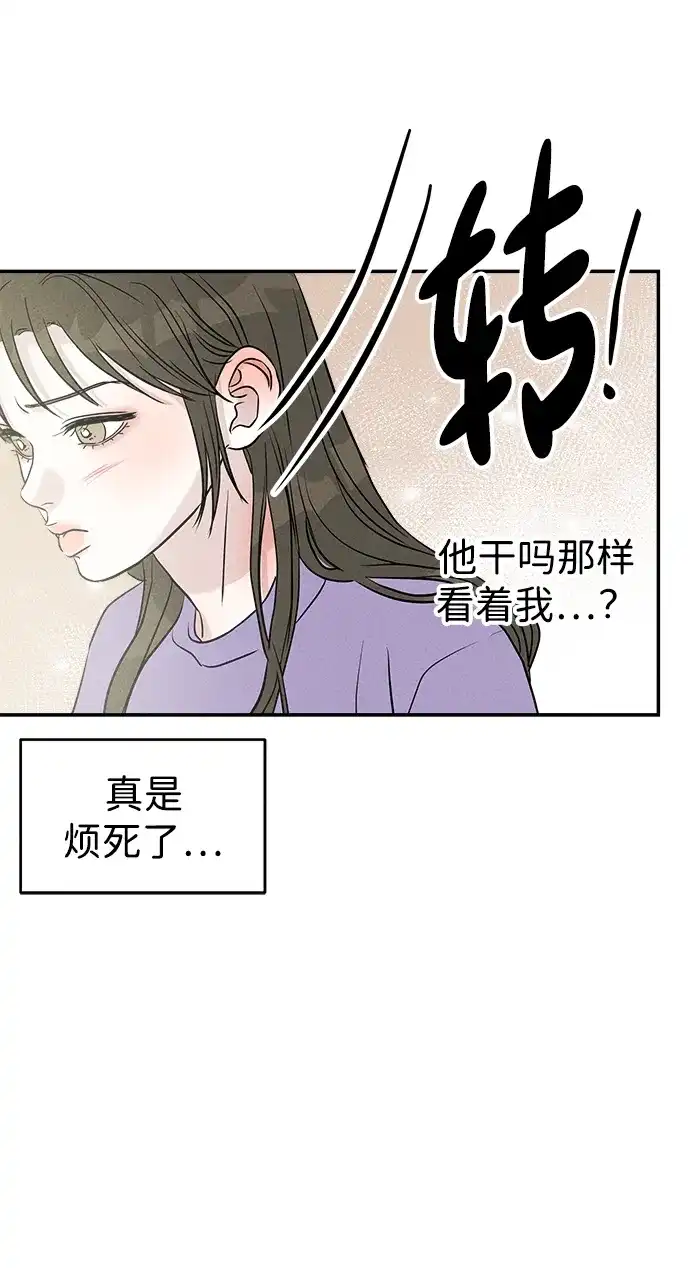 《不纯恋爱》第16话 第27页