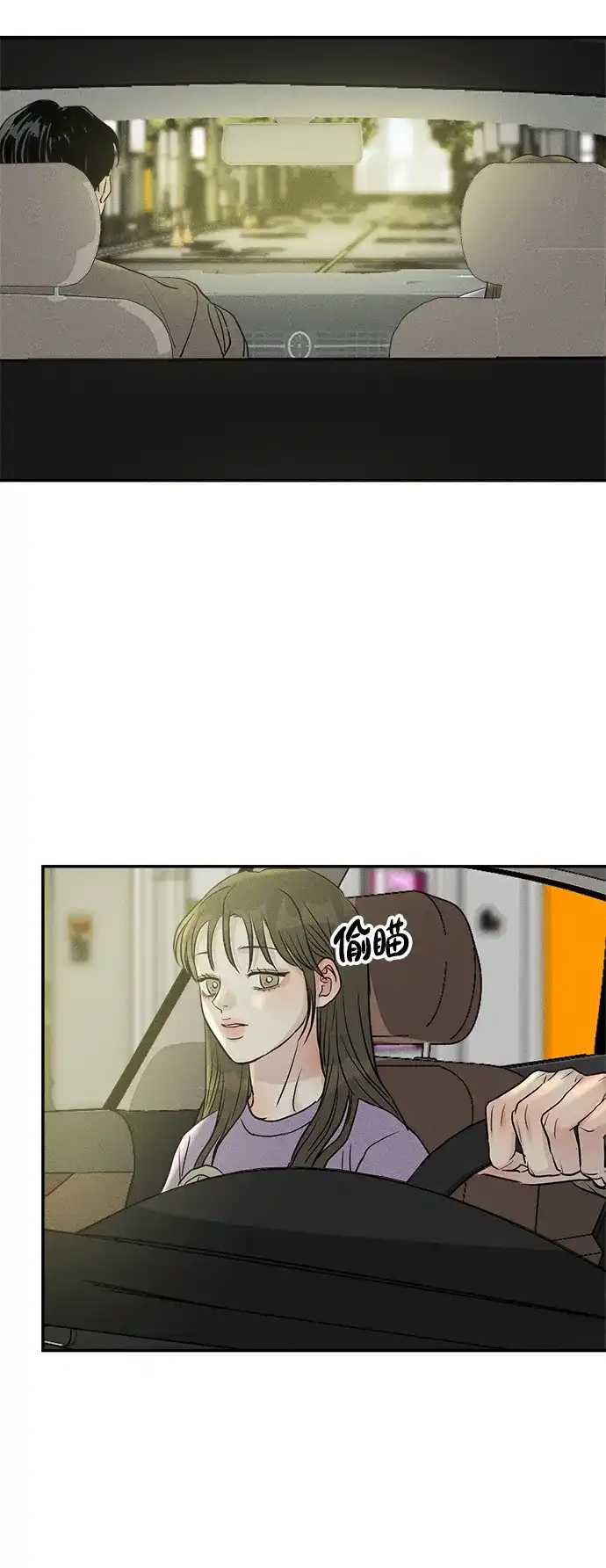 《不纯恋爱》第16话 第51页