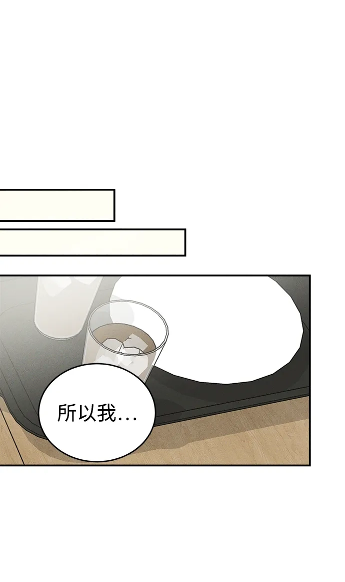 《不纯恋爱》第16话 第41页