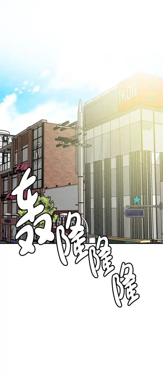 《不纯恋爱》第16话 第50页