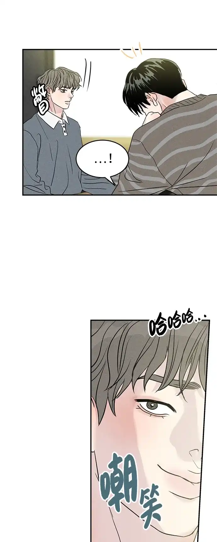 《不纯恋爱》第16话 第35页