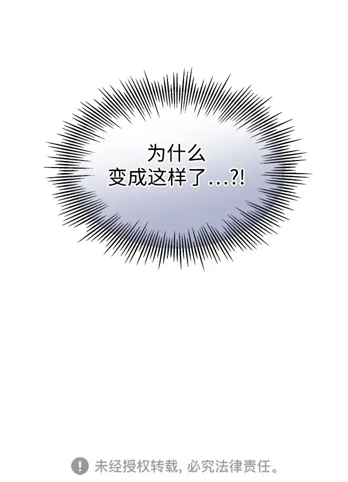 《不纯恋爱》第16话 第64页