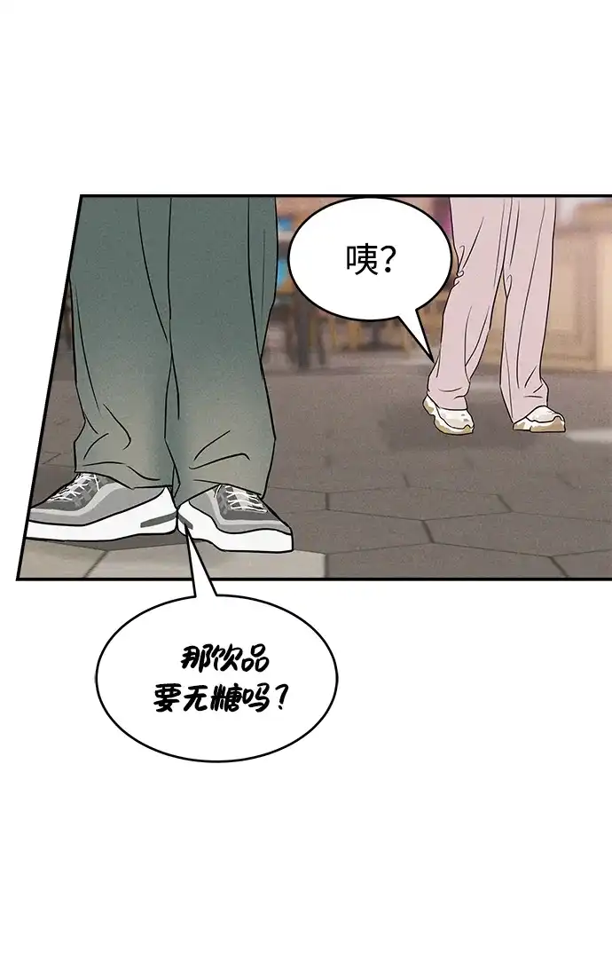 不纯恋爱 第17话 第58页