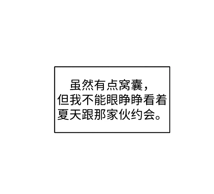 不纯恋爱 第17话 第10页