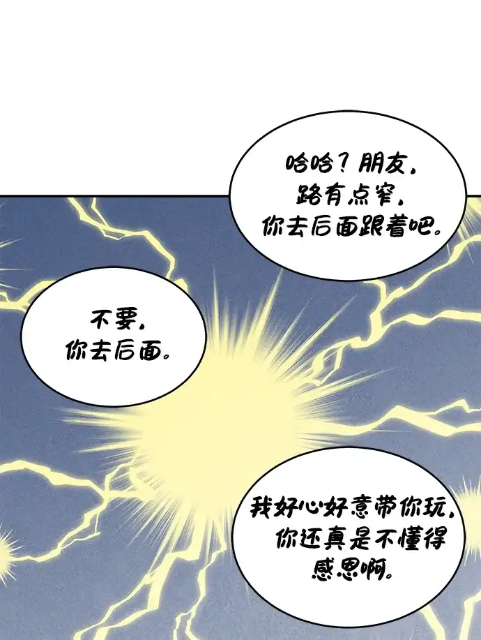 不纯恋爱 第17话 第33页