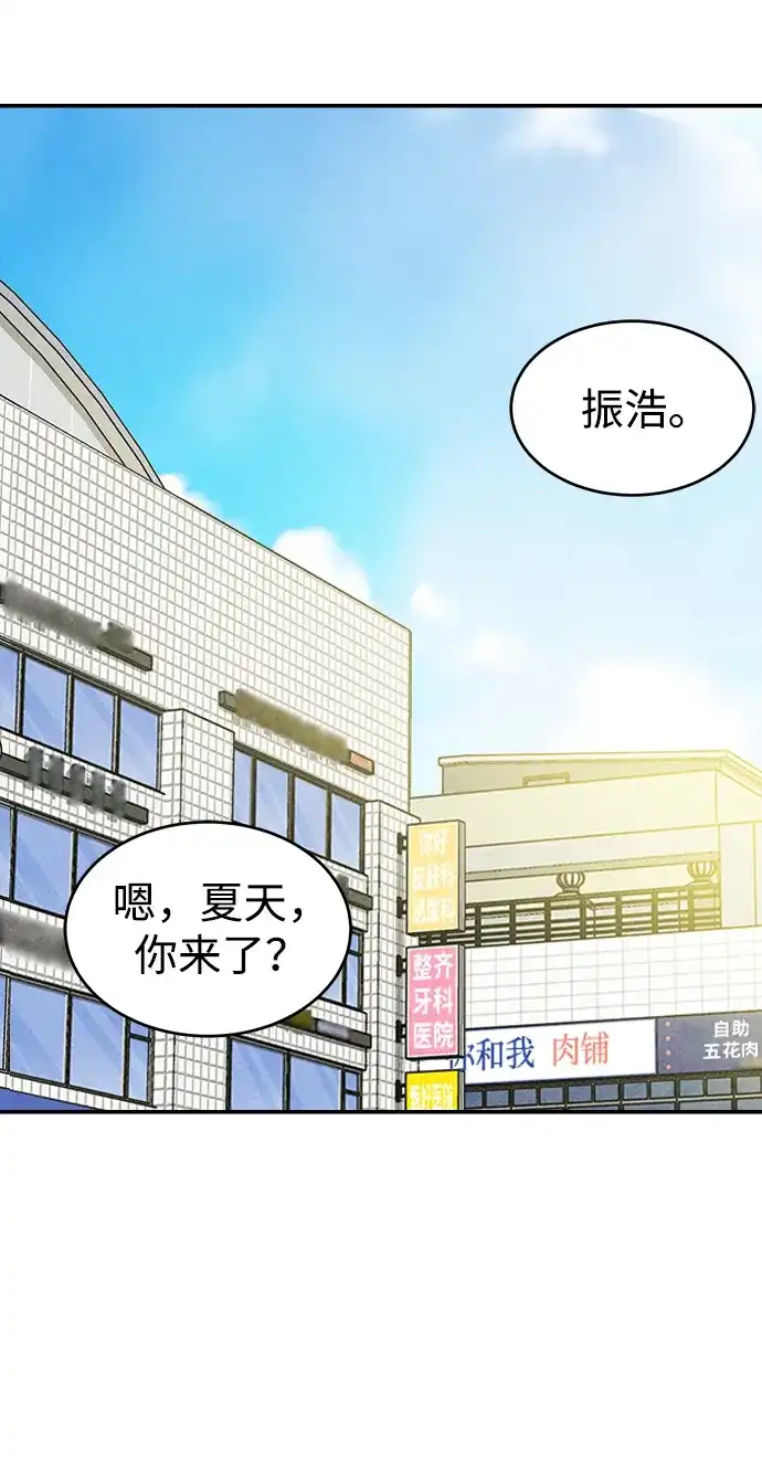 不纯恋爱 第17话 第6页