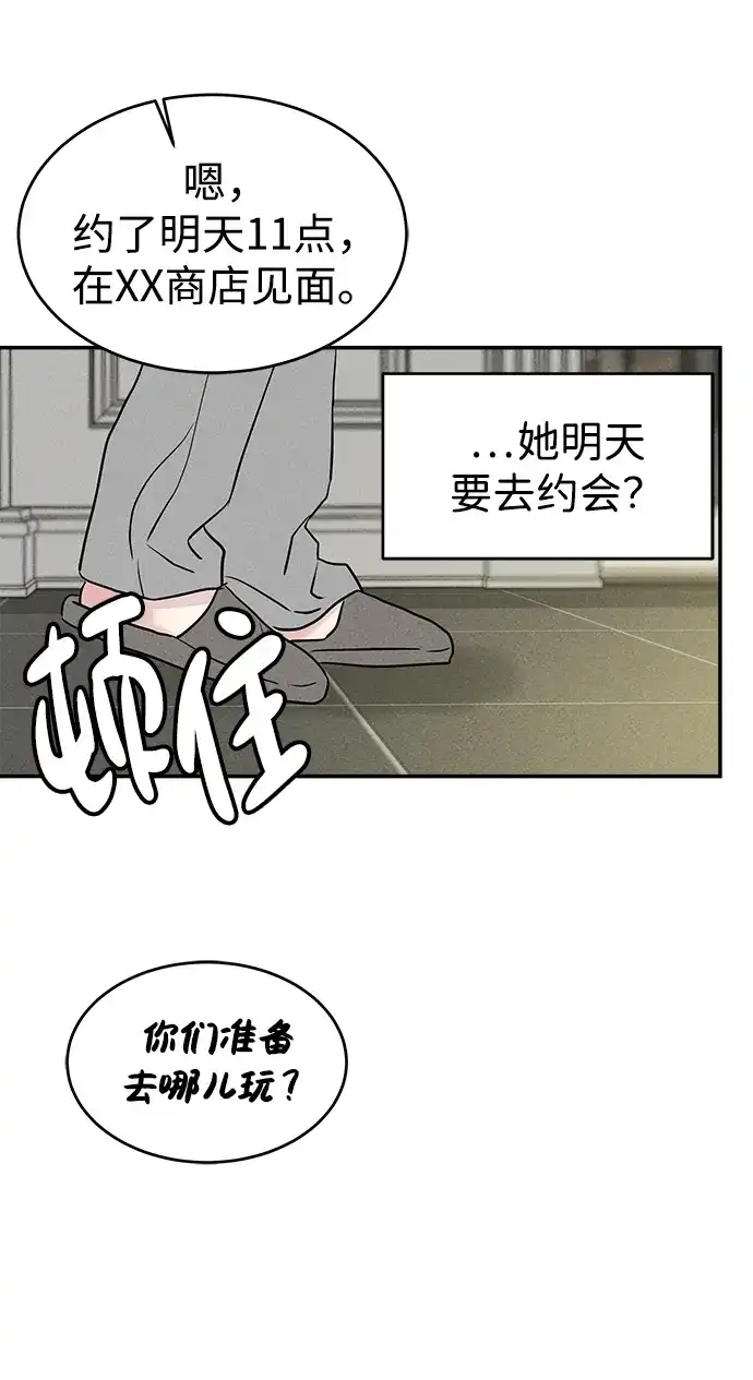 不纯恋爱 第17话 第4页