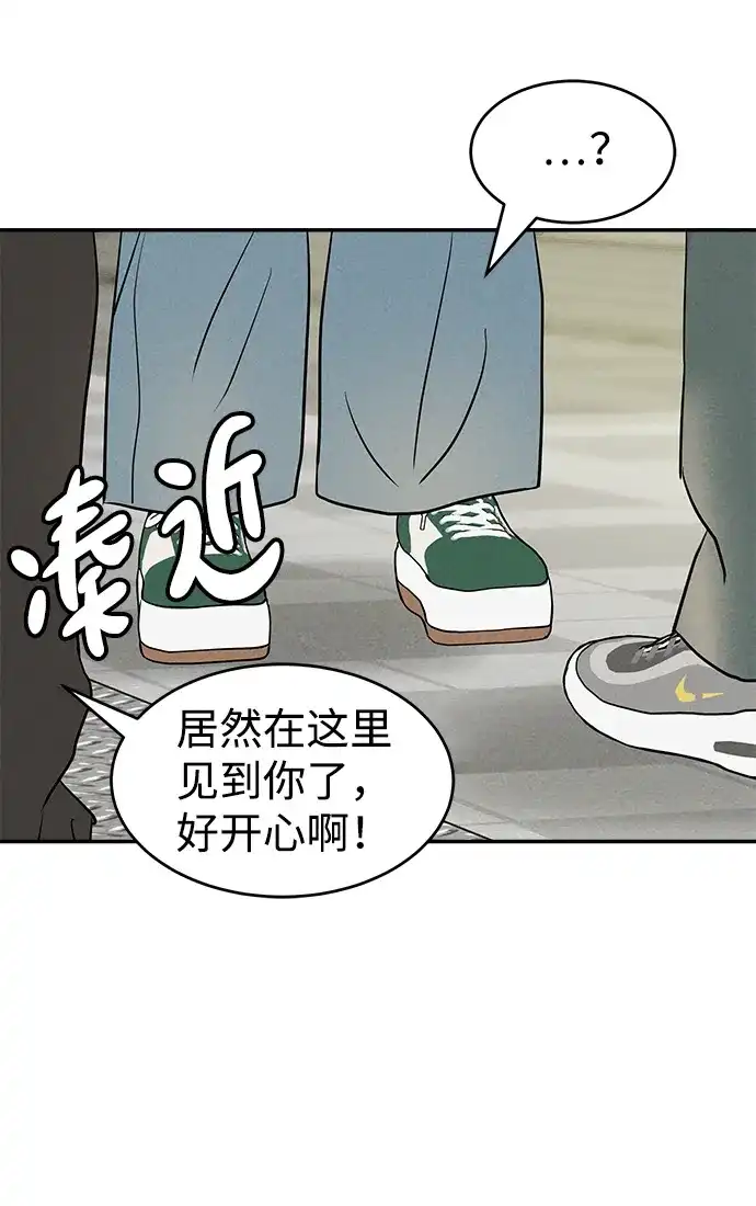 不纯恋爱 第17话 第8页