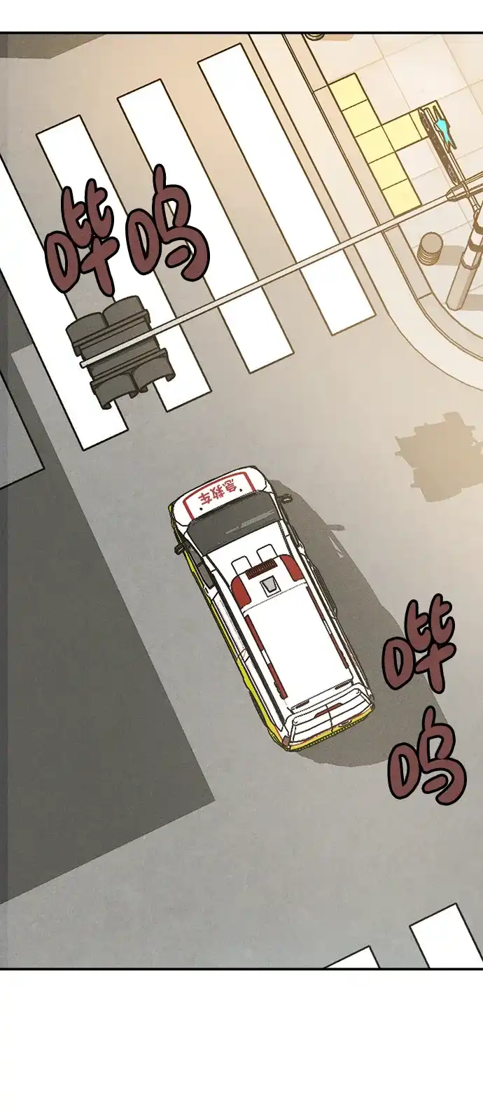 不纯恋爱 第17话 第72页