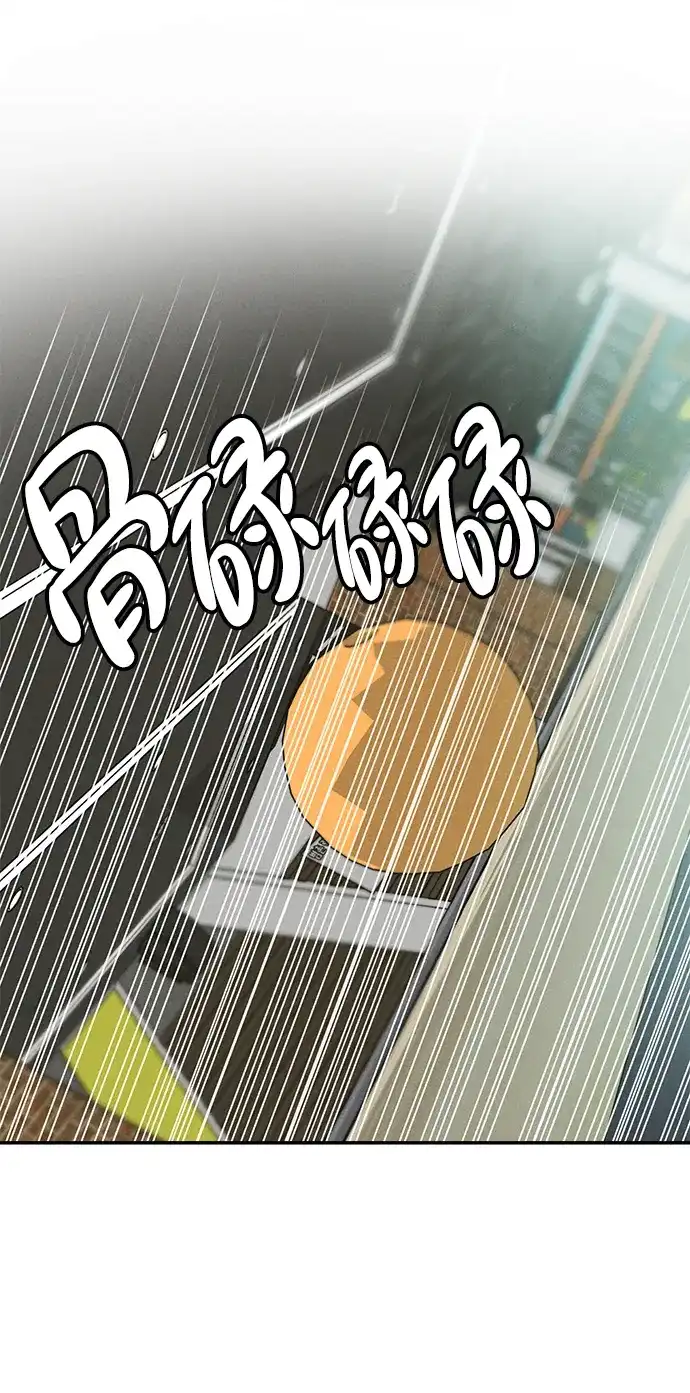 不纯恋爱 第17话 第46页