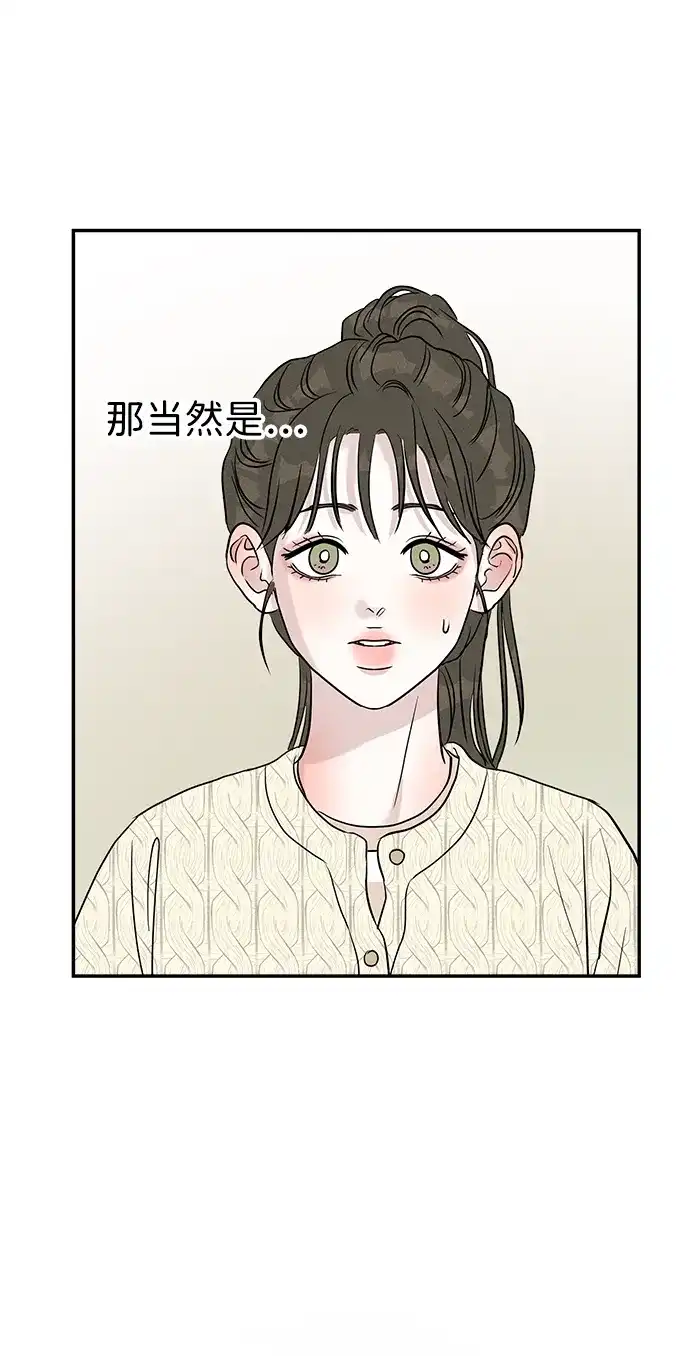 不纯恋爱 第17话 第45页