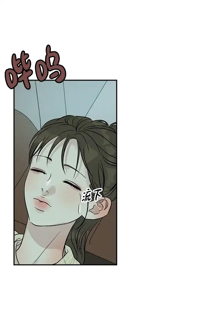 不纯恋爱 第17话 第73页
